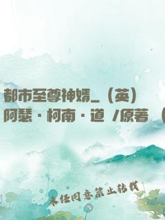 都市至尊神婿